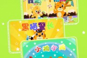 数鸭子儿歌与贝乐虎儿歌儿童教育中的经典与创新