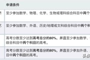 德国留学均分要求