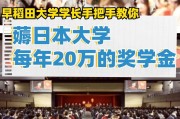 学校招留学生有什么好处