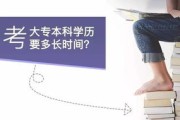 成考大专多久可以考研