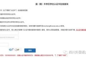 留学生在哪里认证学历