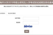 云南研究生考试成绩
