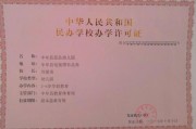 早教中心的申办流程