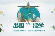 出国留学要花钱吗