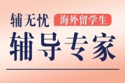 青岛无忧留学官网