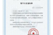 海外留学生学历认证样式