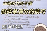 考研英语怎么听课