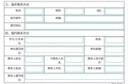 留学签证英文全称