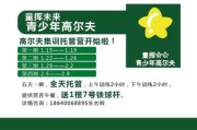 教育销售招聘要点