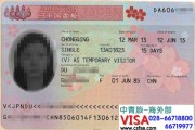 成都日本留学签证在哪里办