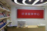 金华高端留学公司招聘