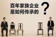 家族企业管理的艺术传承与创新的平衡之道