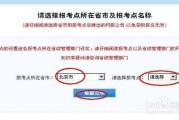 考研报名官网入口在哪考