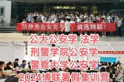 报考警校视力要求最新标准