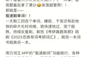 考研英语大小作文时间分配