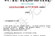 事业单位D类真题
