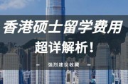 公费留学开支问题解答