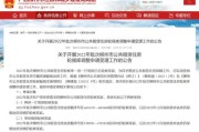 凯盛新能拟向家银行申请授信合共亿元