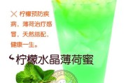 柠檬7加盟官网
