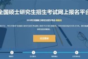 云南大学考研