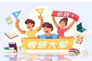 考研落榜可以再考吗
