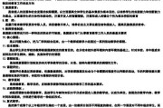 名词解释设计教学法