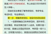 考研大二暑假开始准备早吗