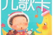 适合五个月的早教儿歌视频