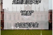 美国在中国留学生减少的原因