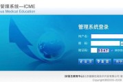 中国继续教育网平台