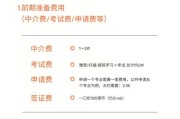 香港留学中介费用一览表