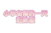 华夏名门早教：培养孩子全面发展的最佳选择