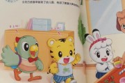项目名称巧虎乐智小天地宝宝版第一集