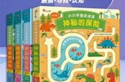 0-3岁儿童启蒙早教益智