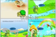 乌龟早教教案