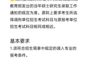 考研调剂怎么知道哪个学校有名额