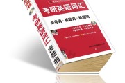红宝书考研pdf