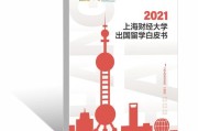 出国留学关心的问题和建议