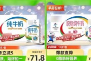 1.常规脱脂牛奶