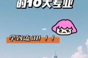 美国留学热门专业解析