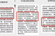 北华大学教育系统概况