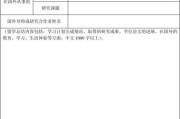 公派出国留学补助