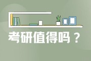 文登考研靠谱吗