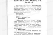 学前教育宣传月实施方案2022年