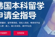吉林省出国留学机构