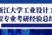 园林专业考研究生考什么