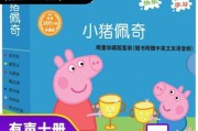 英语幼儿启蒙早教