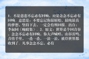 三十而已结尾小摊是什么意思,三十而已结尾小摊是真实的吗