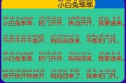 兔子儿歌大全100首