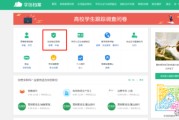 如何进入教育局系统